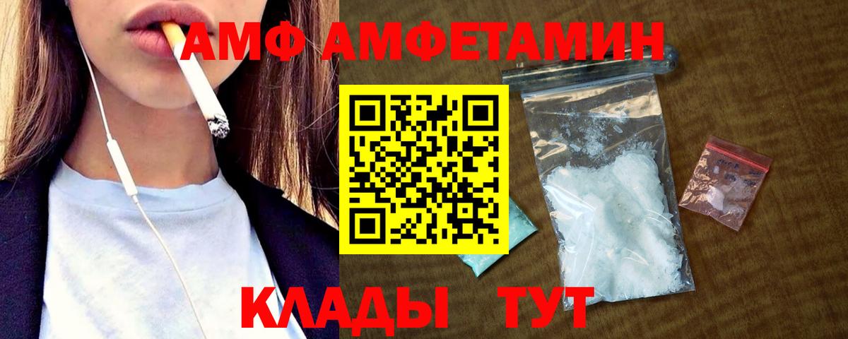 Amphetamine VHQ Гудермес