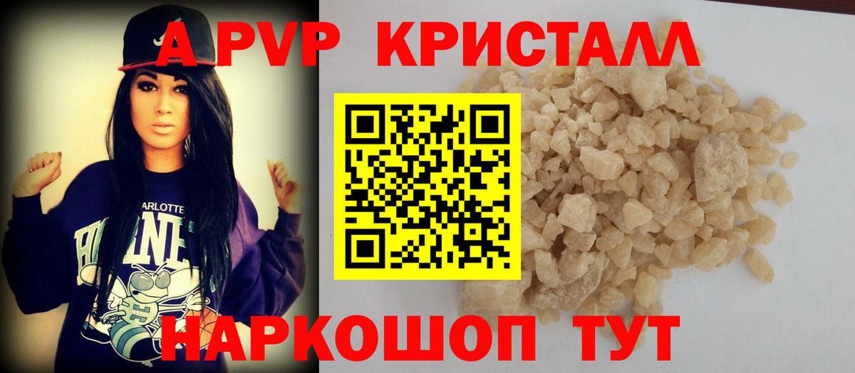 A-PVP СК КРИС  Alpha-PVP  A-PVP СК  Гудермес  Вход с VPN  Alfa_PVP кристаллы 
