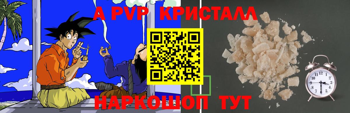 Alpha PVP кристаллы Гудермес