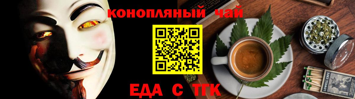 Гудермес  Печенье с ТГК марихуана  Вход с VPN 