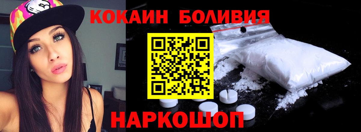 COCAIN Боливия Гудермес