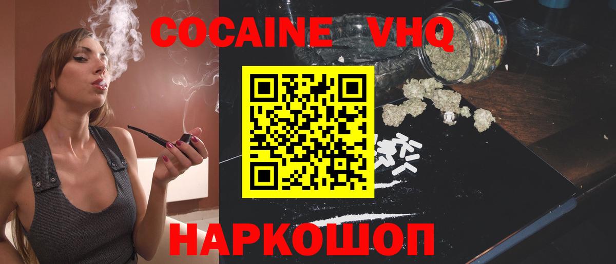 Cocaine 98%  Кокаин 97%  Гудермес  COCAIN  Вход с VPN 