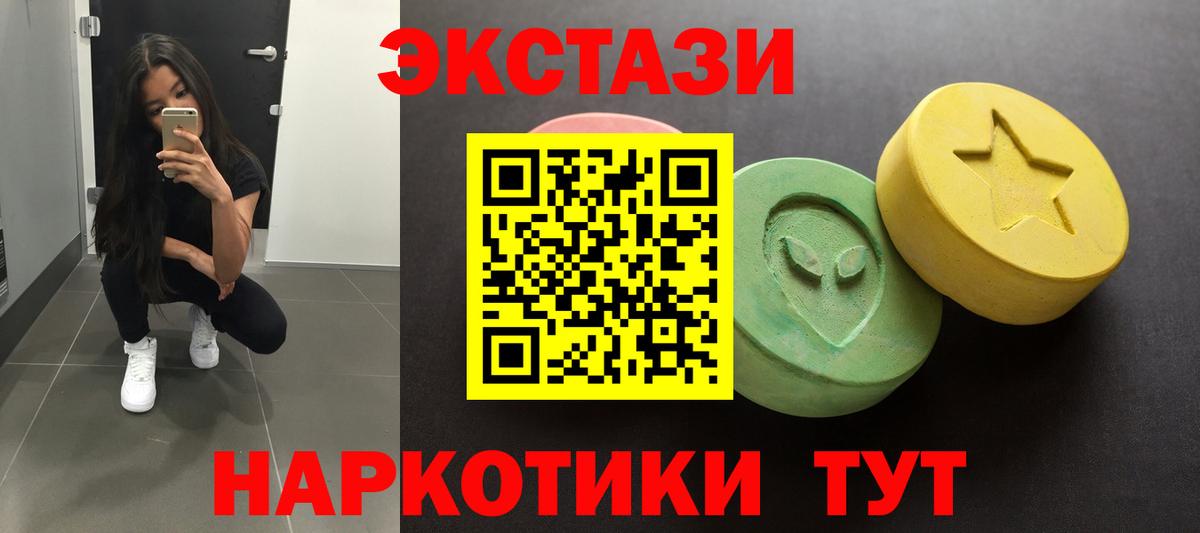 Ecstasy 280 MDMA Гудермес