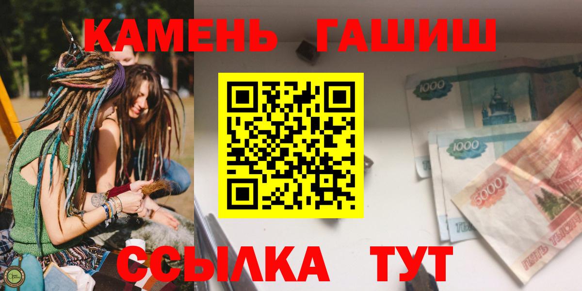 ГАШ гашик Гудермес