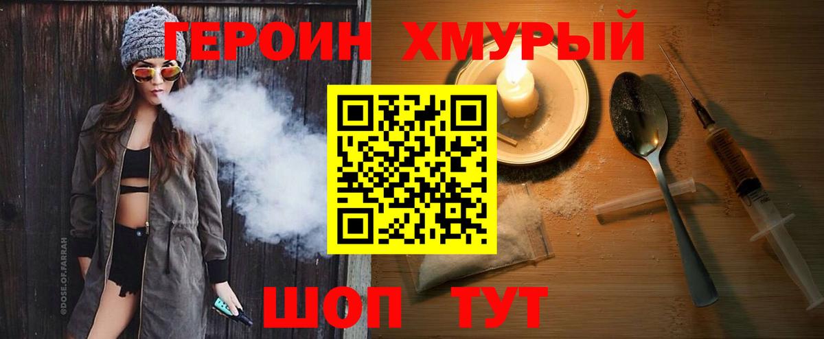 Гудермес  Героин белый  Вход с VPN 