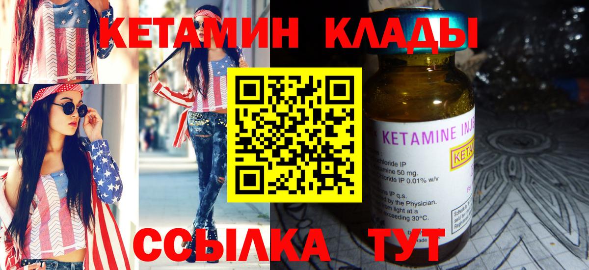 КЕТАМИН VHQ Гудермес