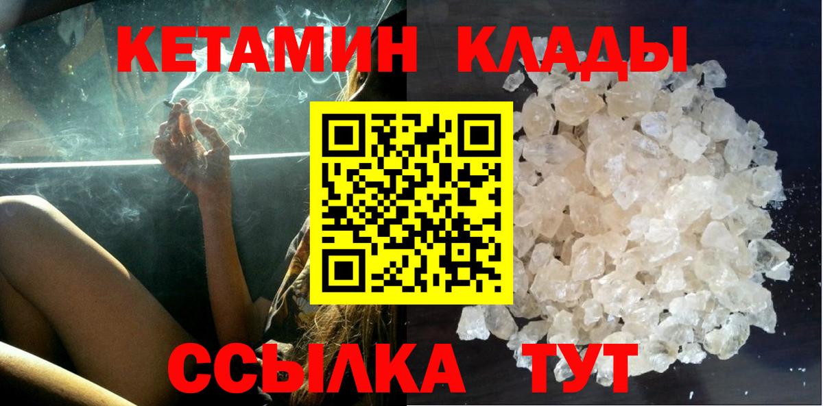 КЕТАМИН VHQ  Вход с VPN  Гудермес  Кетамин VHQ 