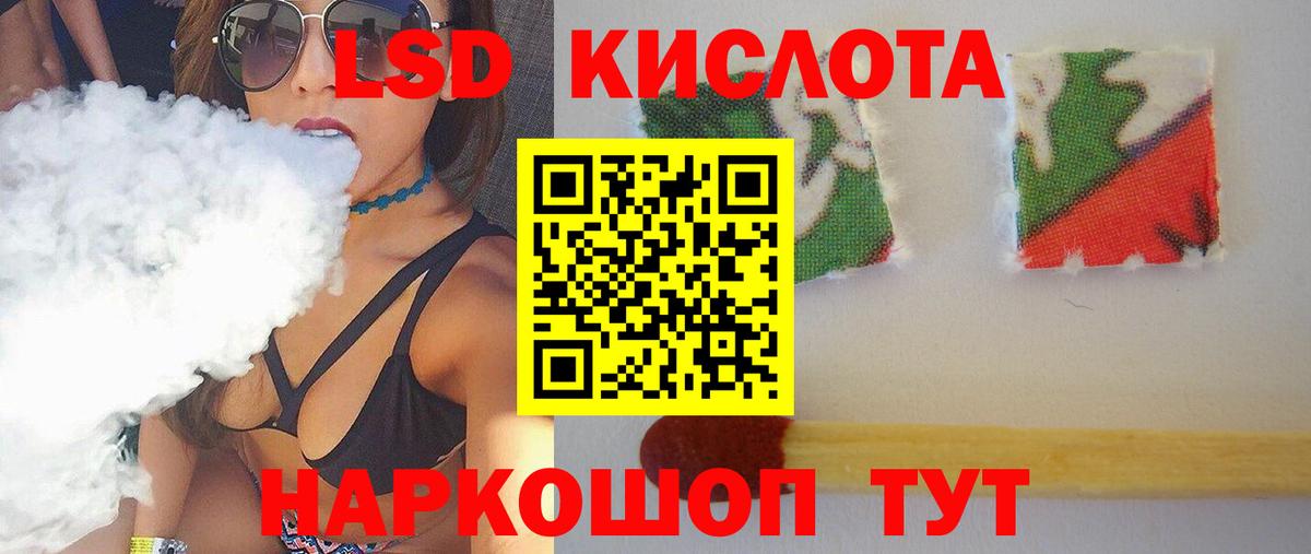 ЛСД экстази  ЛСД экстази кислота  Лсд 25 экстази кислота  Вход с VPN  Гудермес 