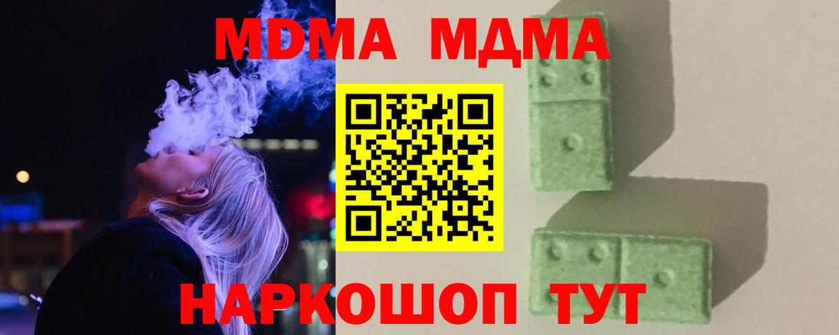 МДМА молли  Вход с VPN  МДМА молли  Гудермес 