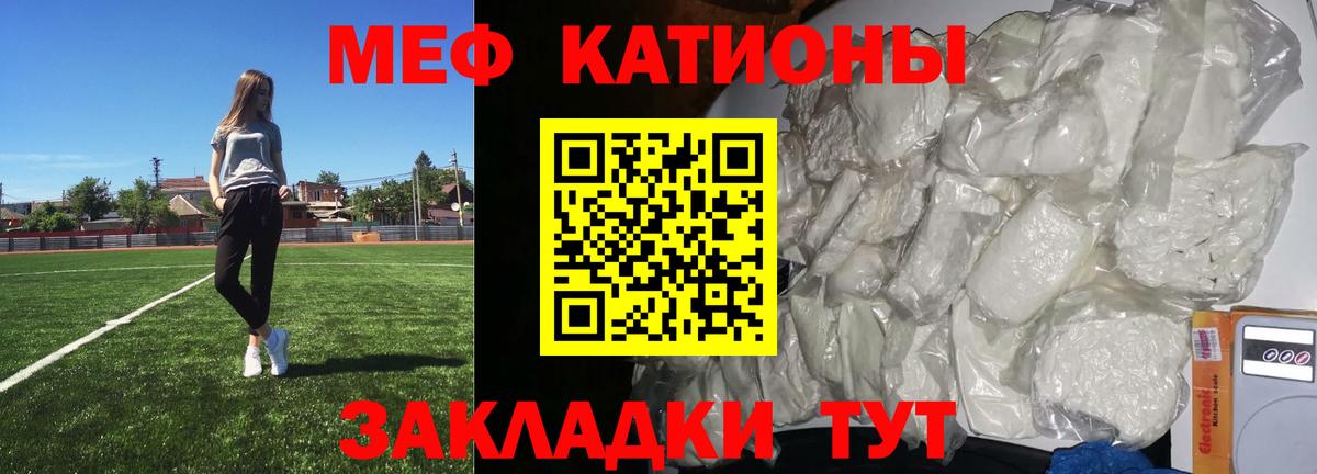 Мефедрон кристаллы Гудермес