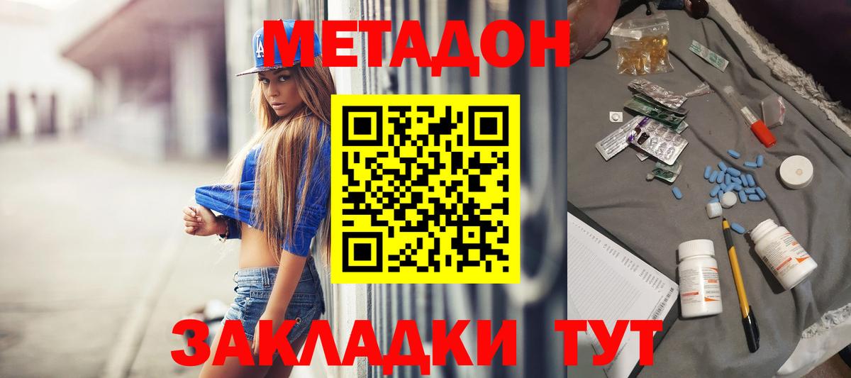 Метадон methadone  МЕТАДОН VHQ  Вход с VPN  Гудермес 