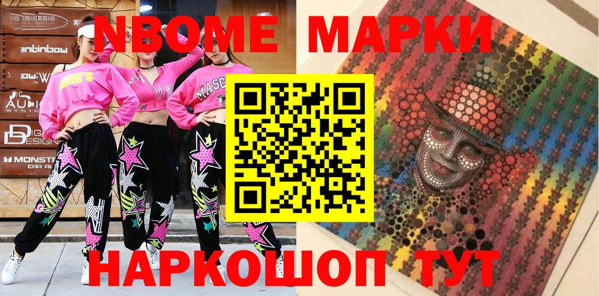 Гудермес  Марки NBOMe  где можно купить наркотик  Вход с VPN  Наркотические марки 1500мкг  Наркотические марки 1500мкг 