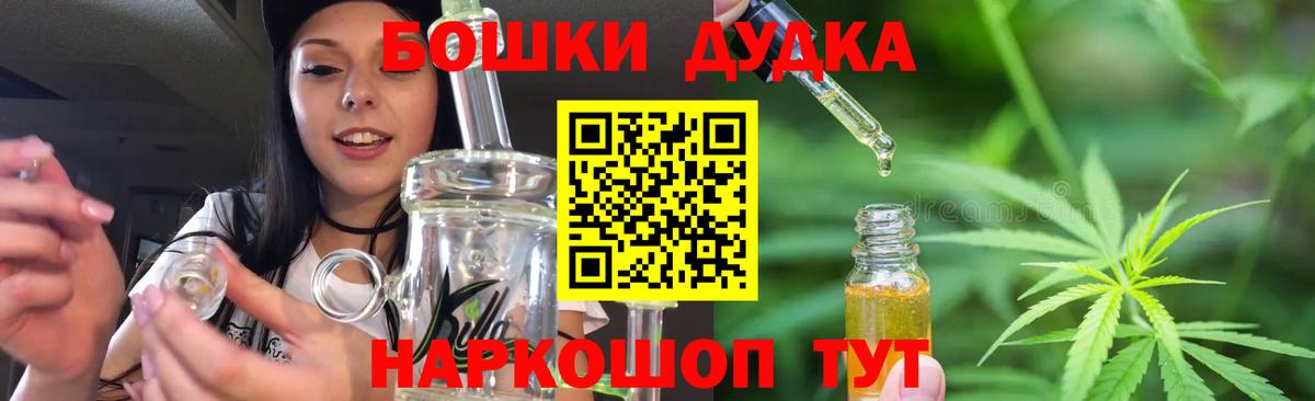 Бошки Шишки SATIVA & INDICA Гудермес
